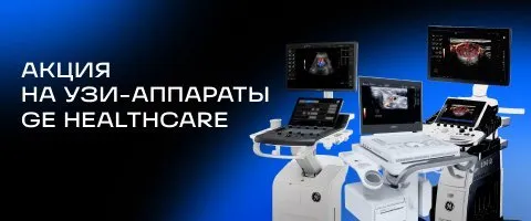 Акция GE Logiq P9 ультразвуковая диагностическая система