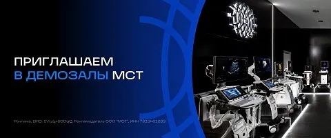 Акция GE Logiq P9 ультразвуковая диагностическая система