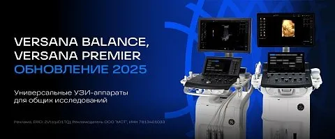 Акция УЗИ аппарат GE Versana Premier Platinum