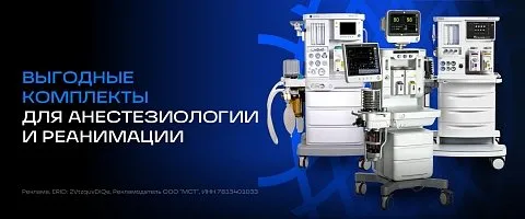 Акция монитор пациента Mindray ePM 10M
