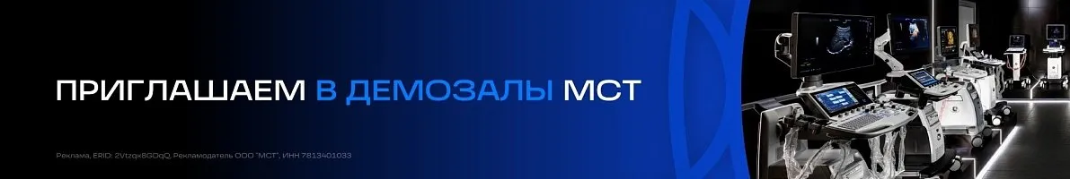 Акция GE Logiq P9 ультразвуковая диагностическая система