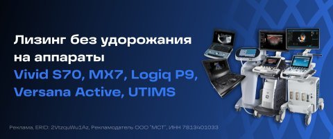 Акция Mindray MX7 УЗИ аппарат портативный